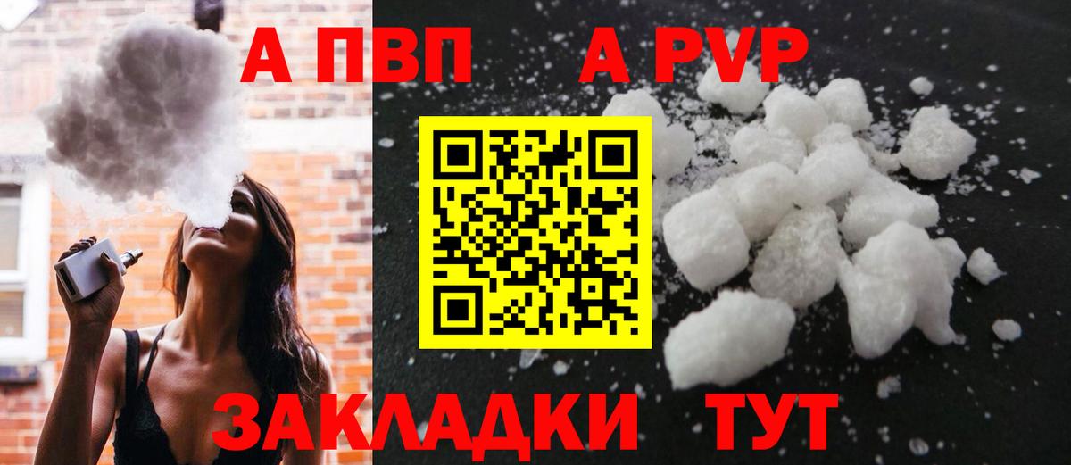 Альфа ПВП крисы CK  Alpha PVP Соль  Вход с VPN  Мелеуз 