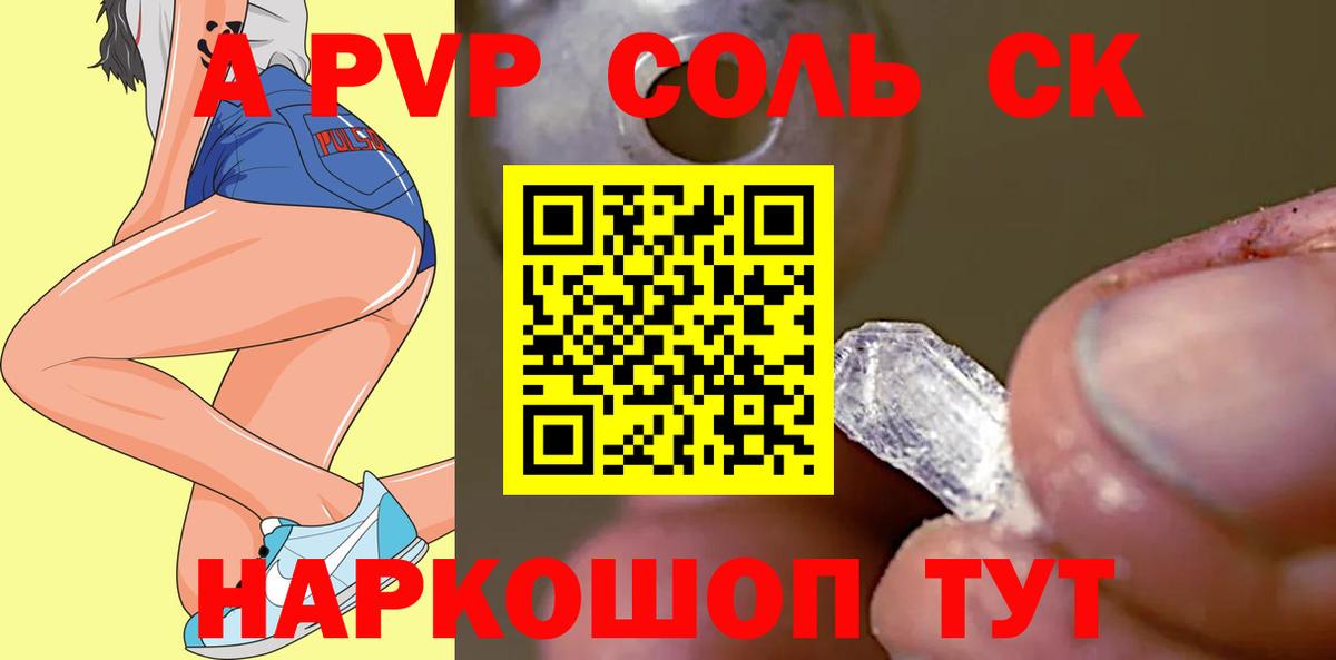 Alpha-PVP СК КРИС Мелеуз