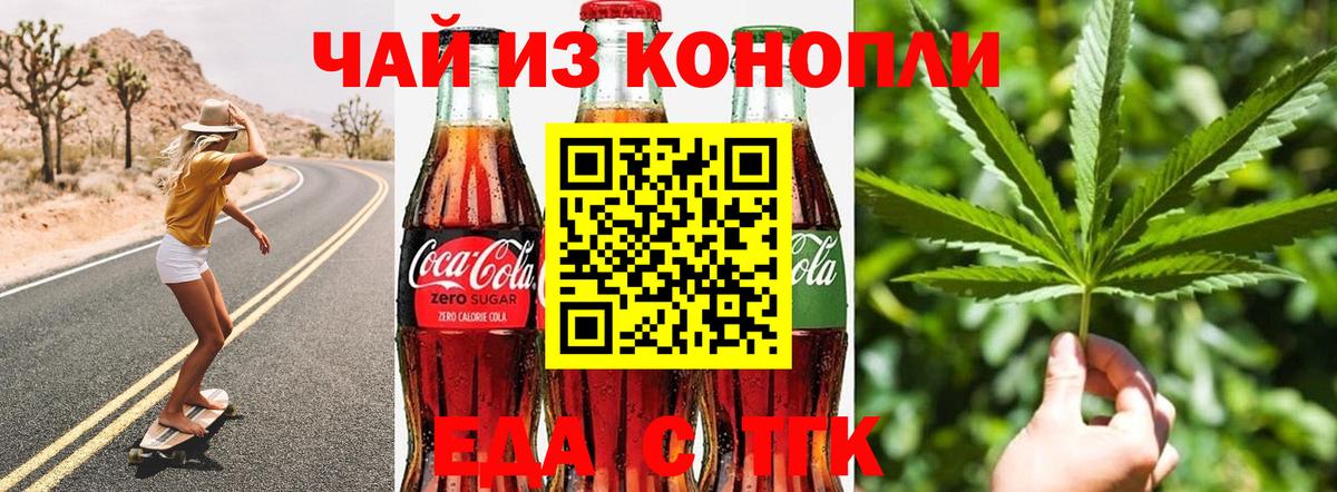 Canna-Cookies марихуана  Вход с VPN  Мелеуз 