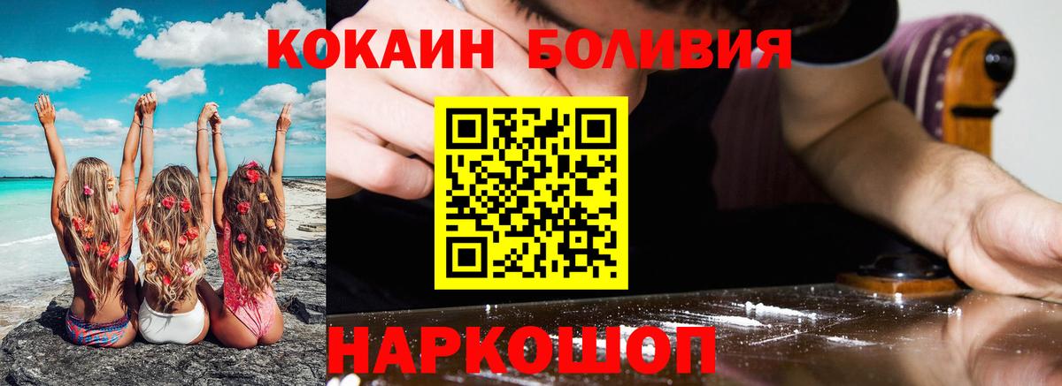 Кокаин Колумбийский  COCAIN Fish Scale  КОКАИН  Вход с VPN  Мелеуз 