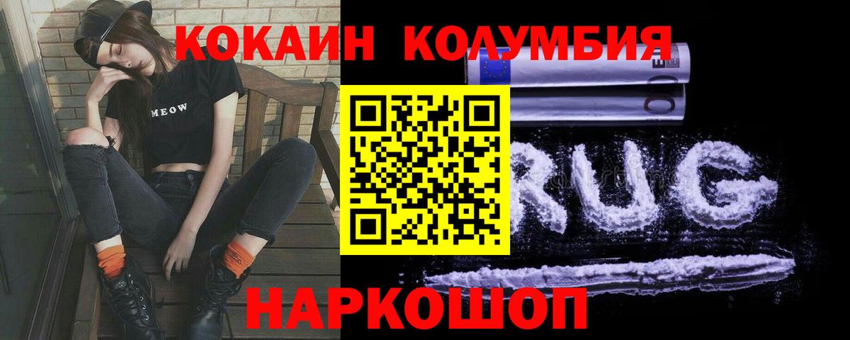 COCAIN 99% Мелеуз