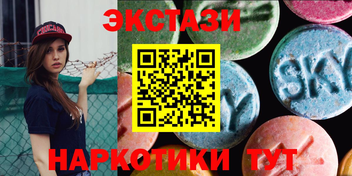 ЭКСТАЗИ 280мг  Ecstasy 280 MDMA  цена   Экстази  Вход с VPN  Мелеуз 
