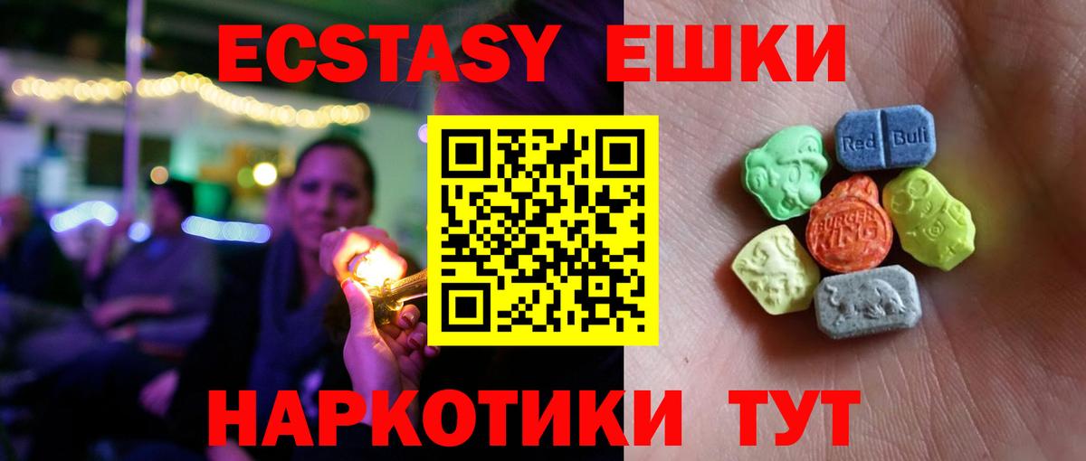 Ecstasy XTC Мелеуз