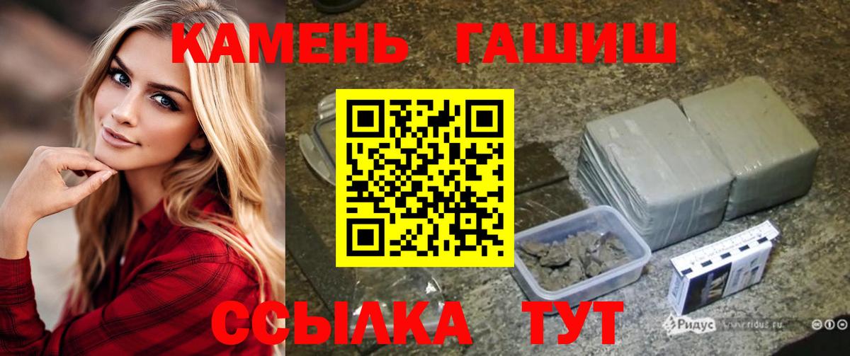 купить закладку  Гашиш 40% ТГК  Вход с VPN  Мелеуз 