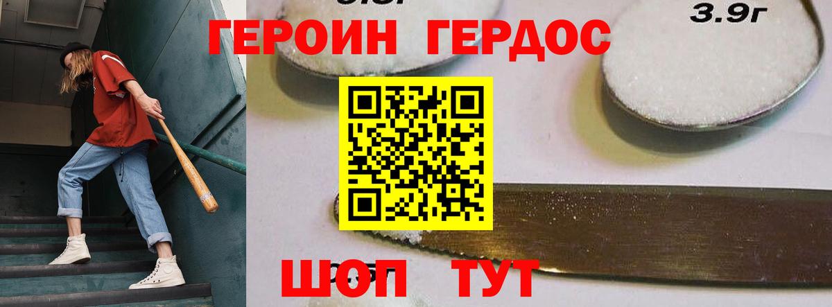 Мелеуз  Героин Heroin  ГЕРОИН  Вход с VPN 