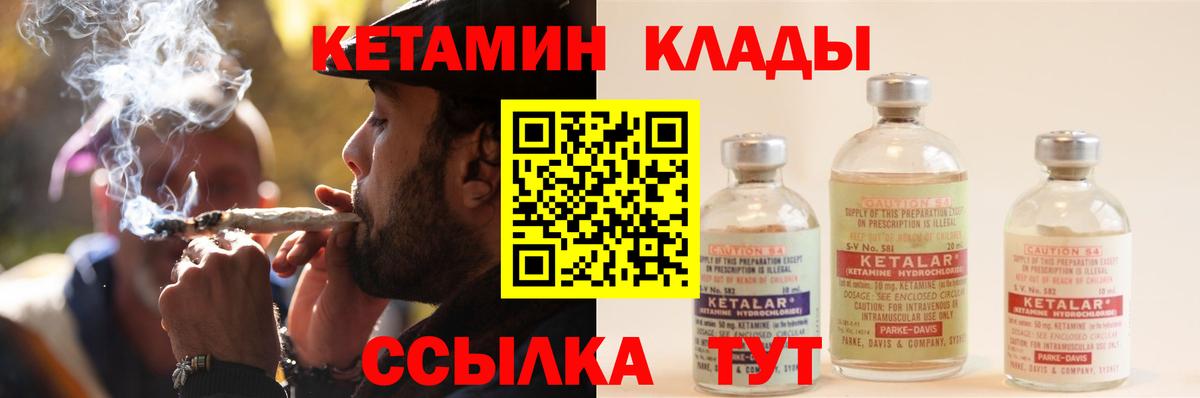 Кетамин VHQ  Вход с VPN  Кетамин VHQ  Мелеуз 