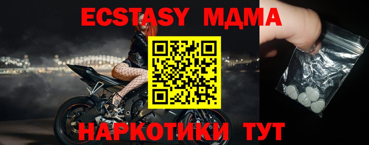 Мелеуз  MDMA crystal  Вход с VPN 