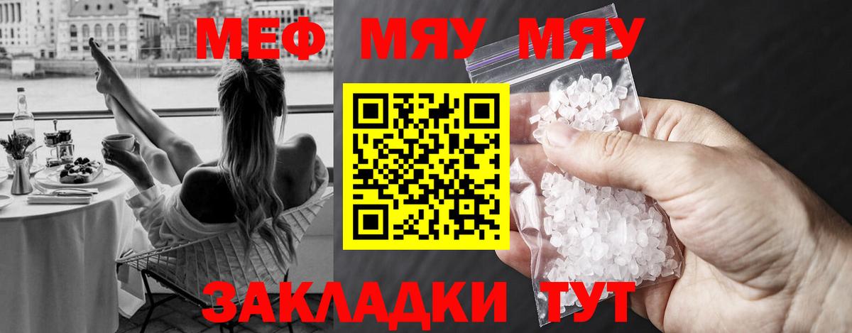 Мелеуз  МЕФ  Вход с VPN  Мефедрон  Мефедрон VHQ  МЕФ mephedrone 