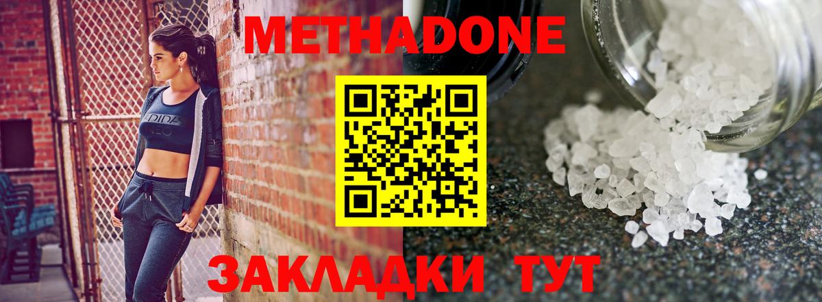 Метадон кристалл  Вход с VPN  Мелеуз 