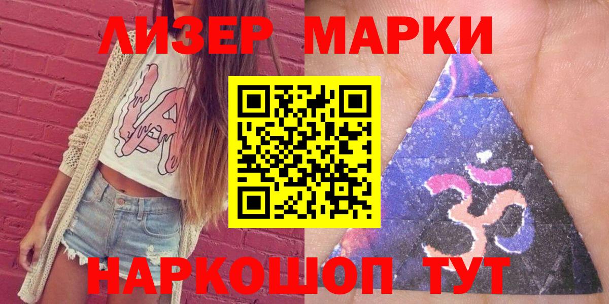 Марки NBOMe 1500мкг Мелеуз