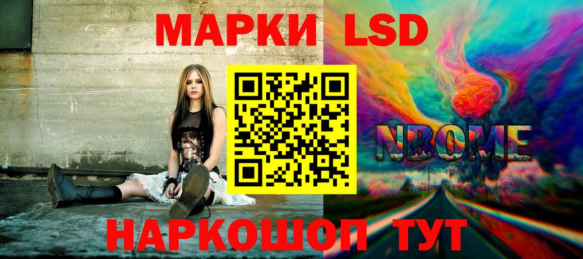 Марки 25I-NBOMe 1500мкг  Марки 25I-NBOMe 1500мкг  Вход с VPN  Мелеуз 