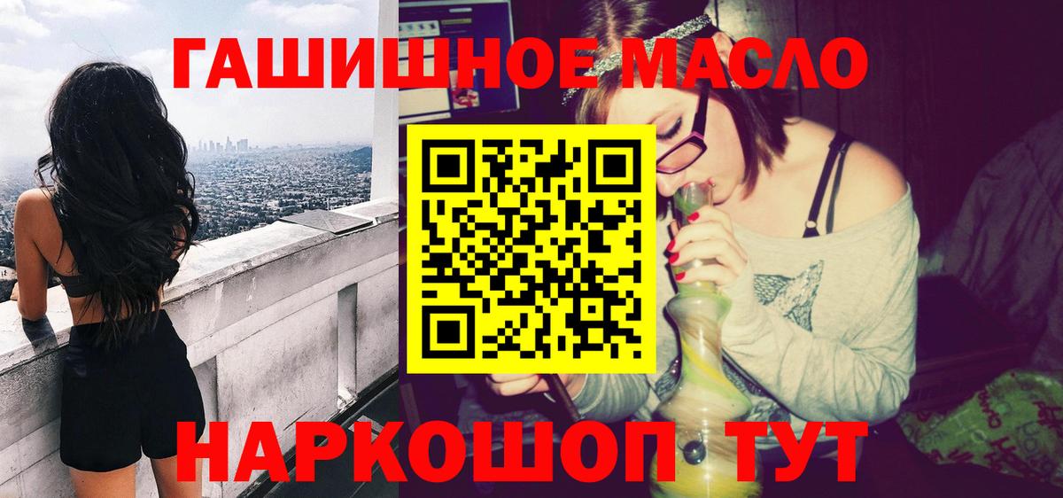 ТГК концентрат  Вход с VPN  Мелеуз 